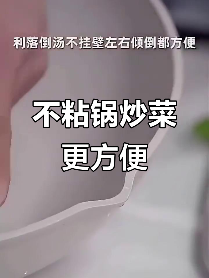 荣事达陶瓷不粘锅,轻松炒菜无压力