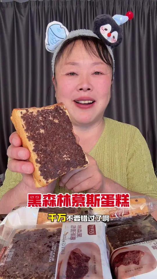黑森林慕斯面包巧克力味吐司，又软又香，好吃 #黑森林慕斯蛋糕