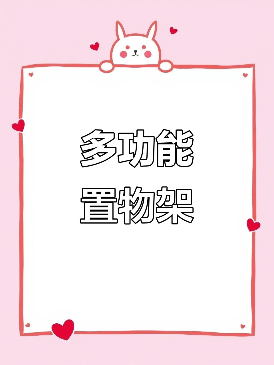 厨房神器,多层置物架,蔬菜火锅备菜一网打尽