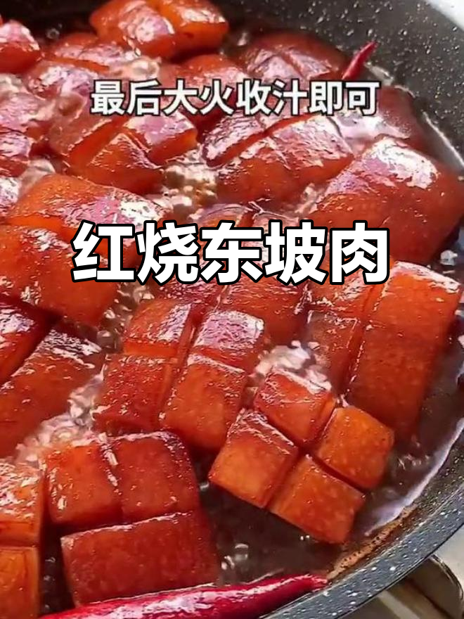 端午节必备硬菜,零厨艺也能轻松搞定红烧东坡肉