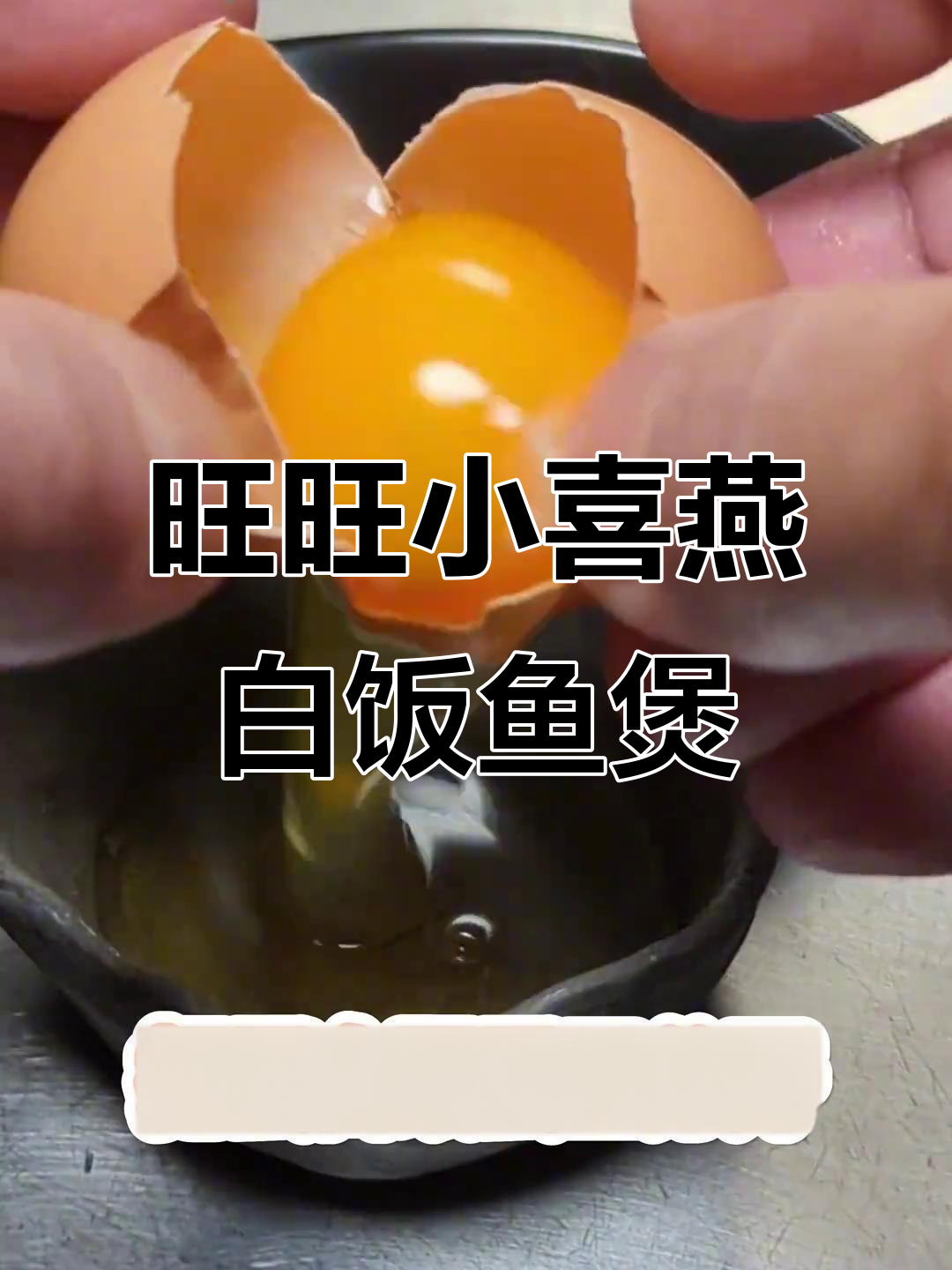 白饭鱼煲仔饭,地道地方美味,抖音心动餐厅榜推荐