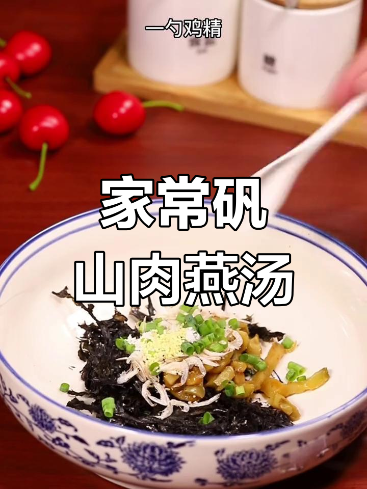 温州矾山肉燕汤,简单美味