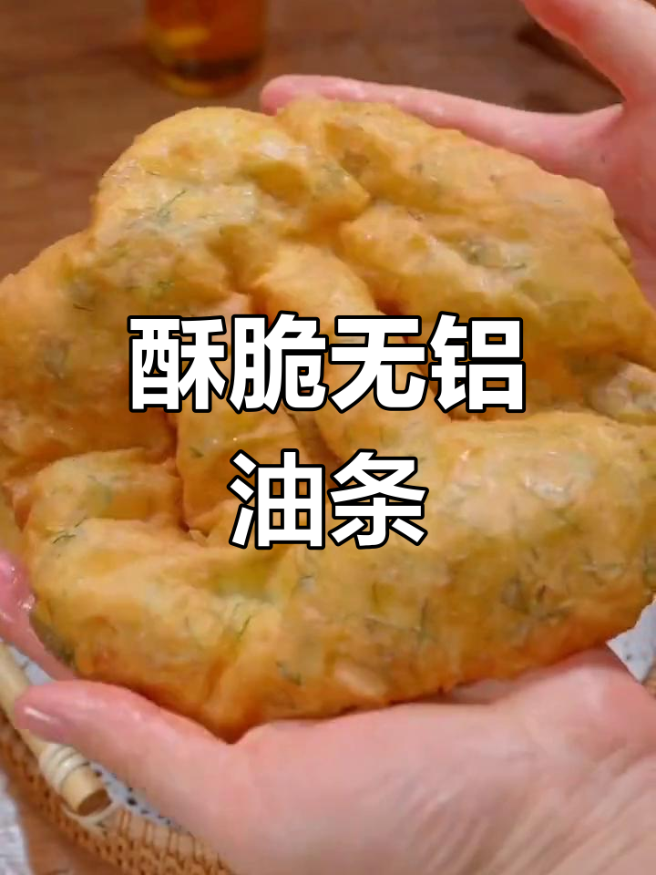 无铝油条膨松剂,轻松做出酥脆大油条