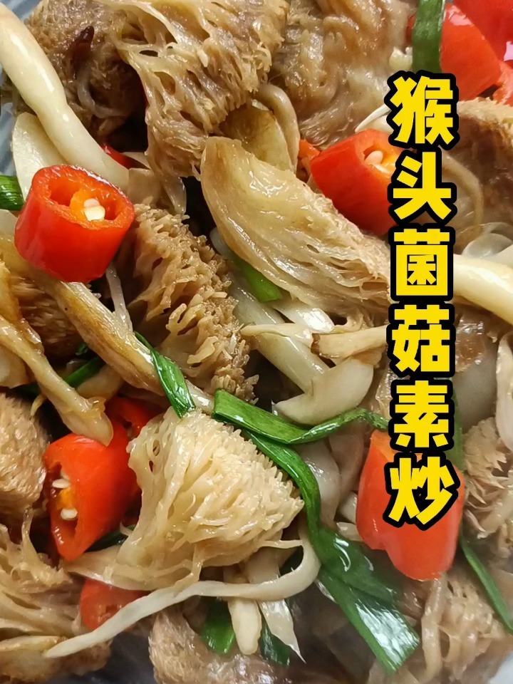 你知道怎么做猴头菇才不会苦吗?