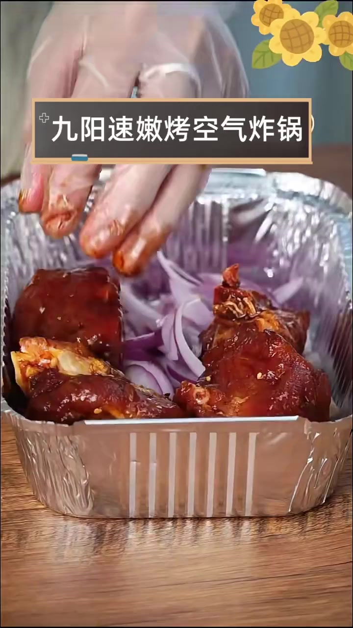 九阳速嫩烤空气炸锅