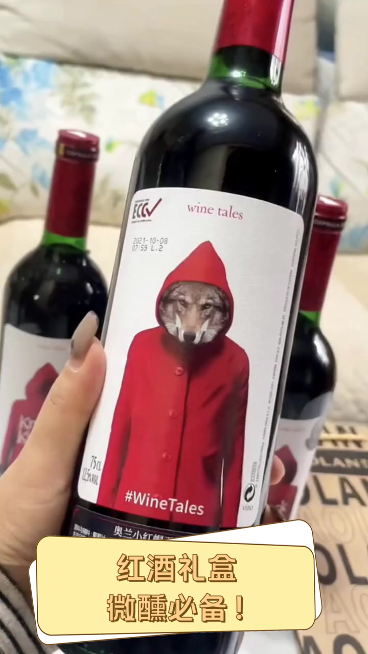 红酒礼盒,微醺必备!