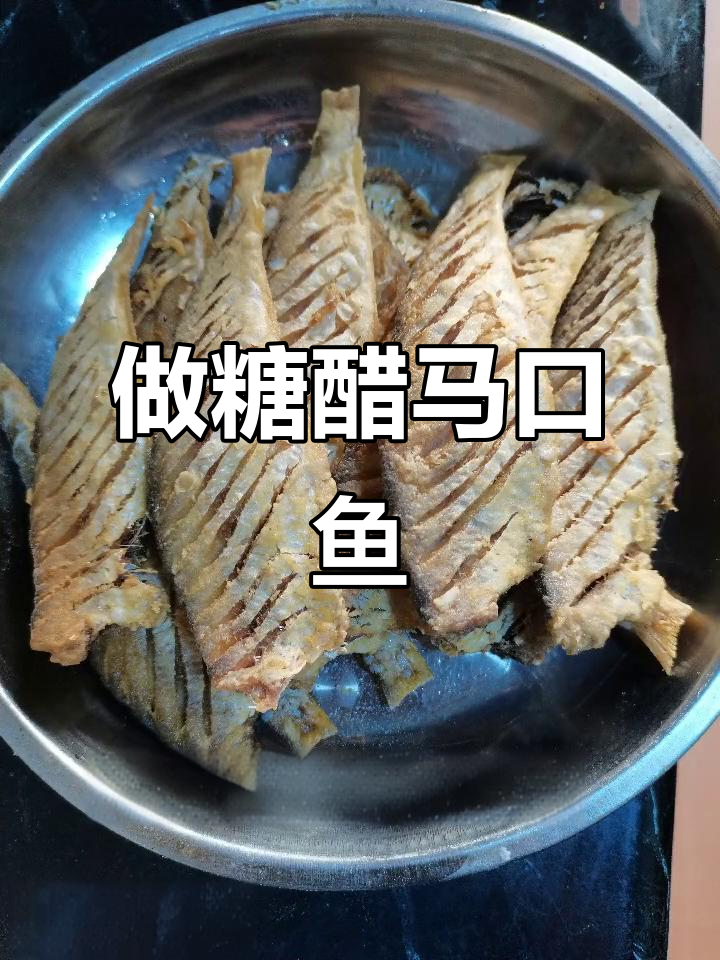 糖醋马口鱼,快来一起做!