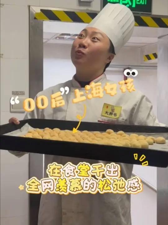 “太阳没起我先起。”这位“00后”上海女孩,每天4点多起床做包子,把平凡日常过成了全网羡慕