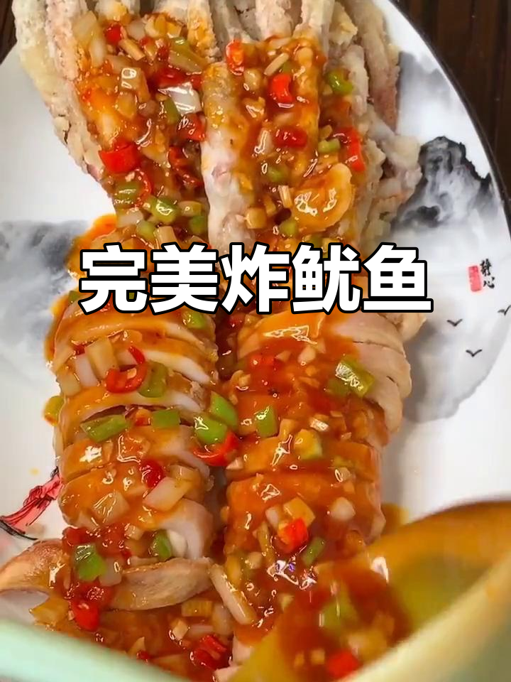 鱿鱼新做法,外酥里嫩,酸甜可口!