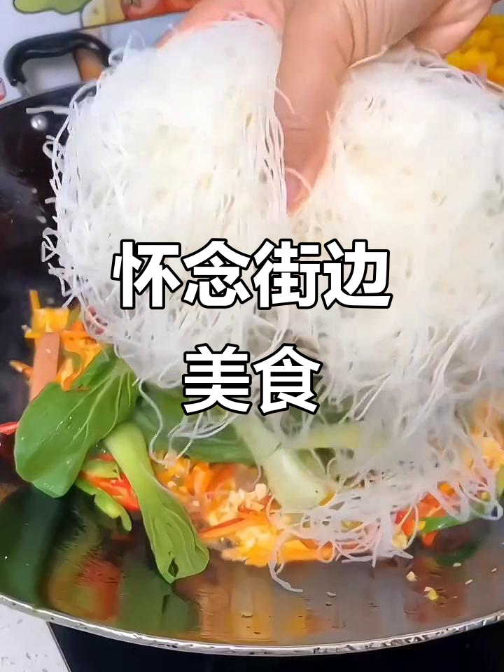 广东街头鸡蛋炒米粉,1.5元一份,简单又美味!