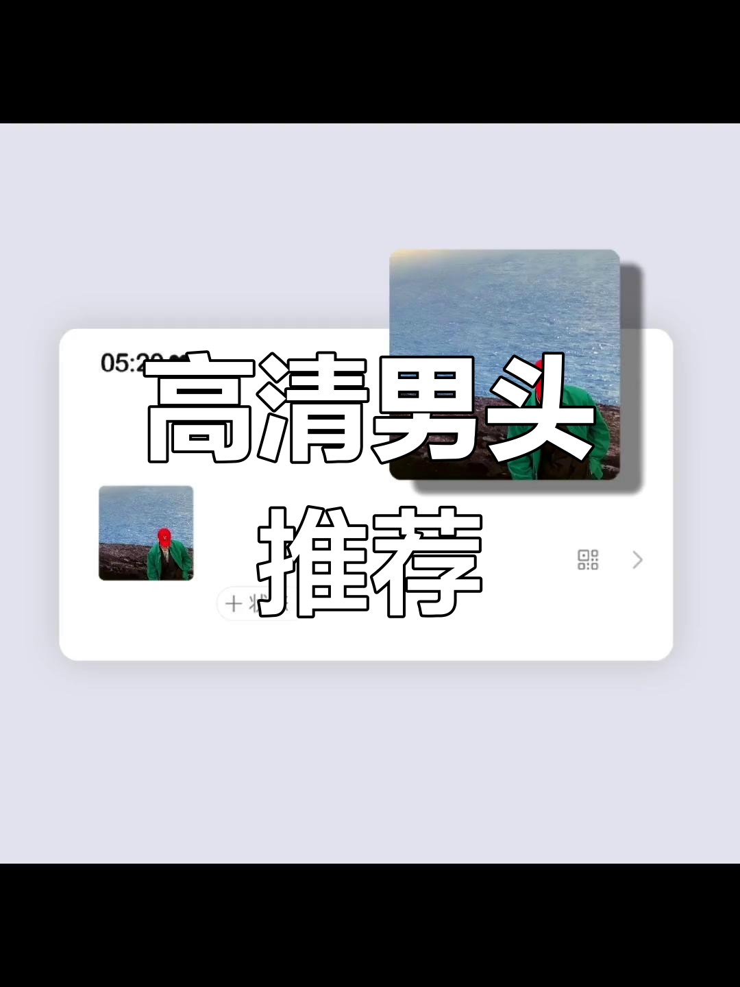 经典男生头像,值得收藏