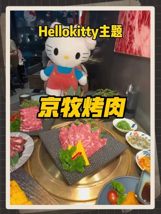 河西的京牧炭火烤肉五周年庆，搞活动啦