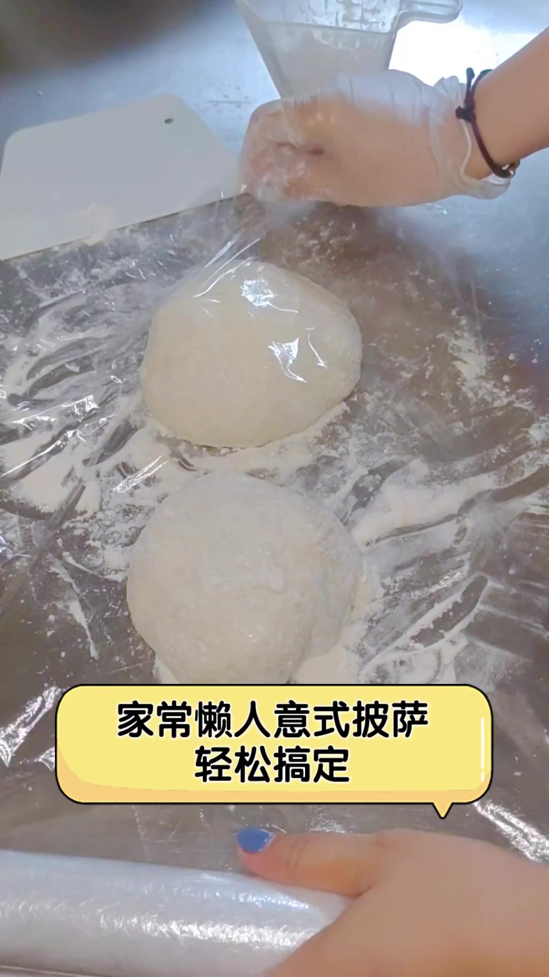 家常懒人意式披萨,轻松搞定