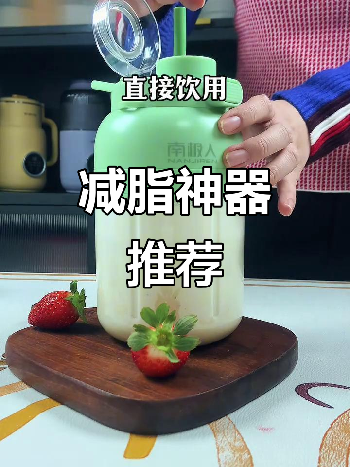 新年瘦身必备,牛油果草莓奶昔,超好喝又健康!