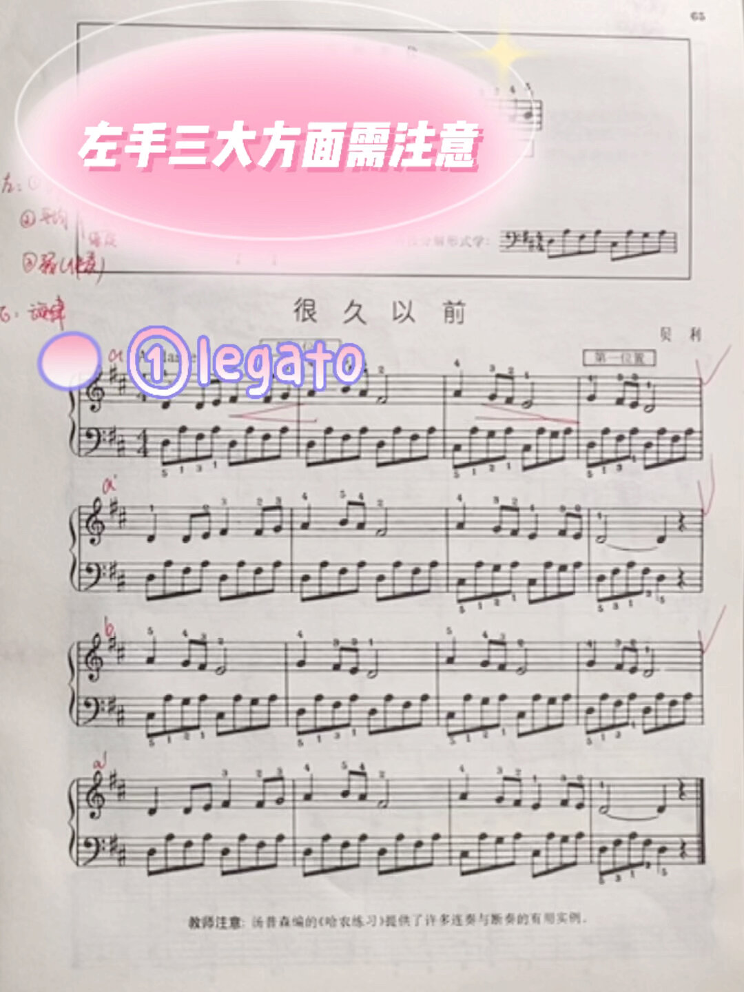 《大汤1》第35课《很久以前》