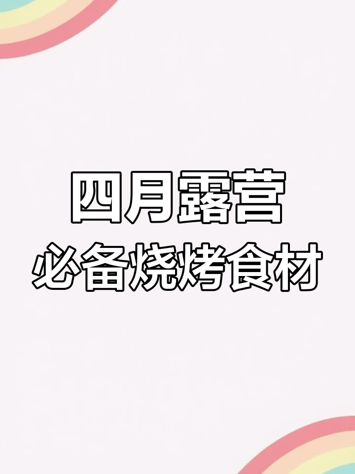 镇江龙批冷冻烧烤食材价格大揭秘,鸡爪、五花肉等一应俱全