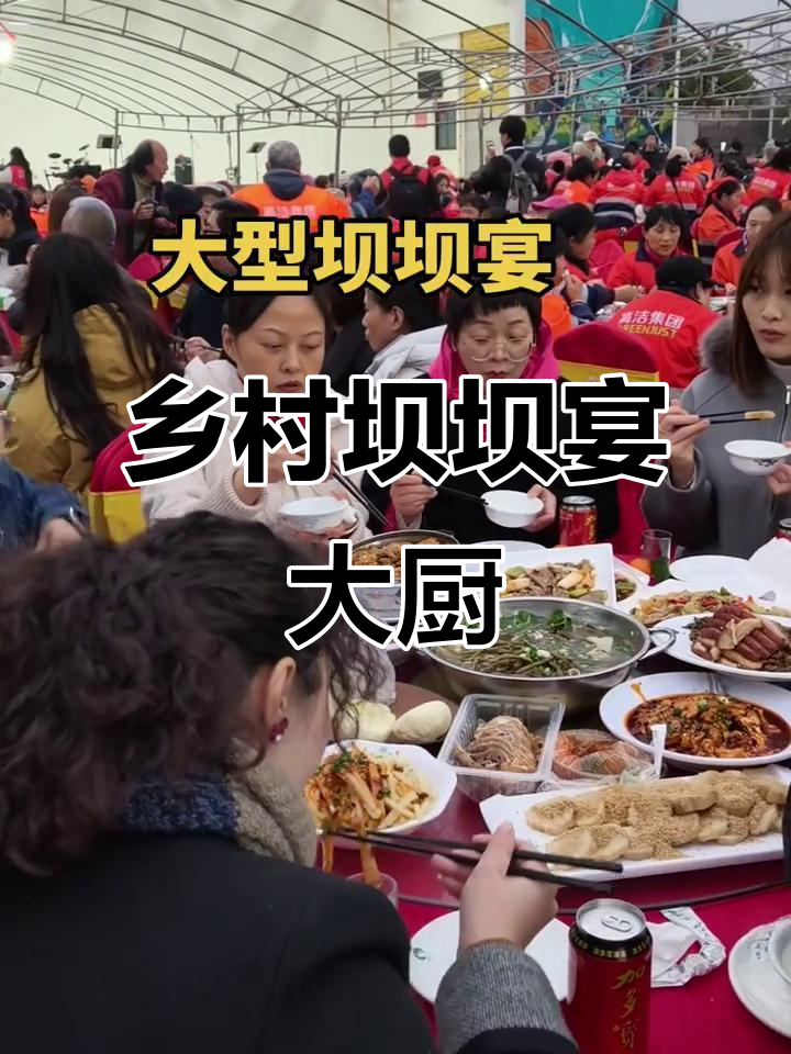 合川乡坝坝宴大厨,一条龙服务让新年更热闹