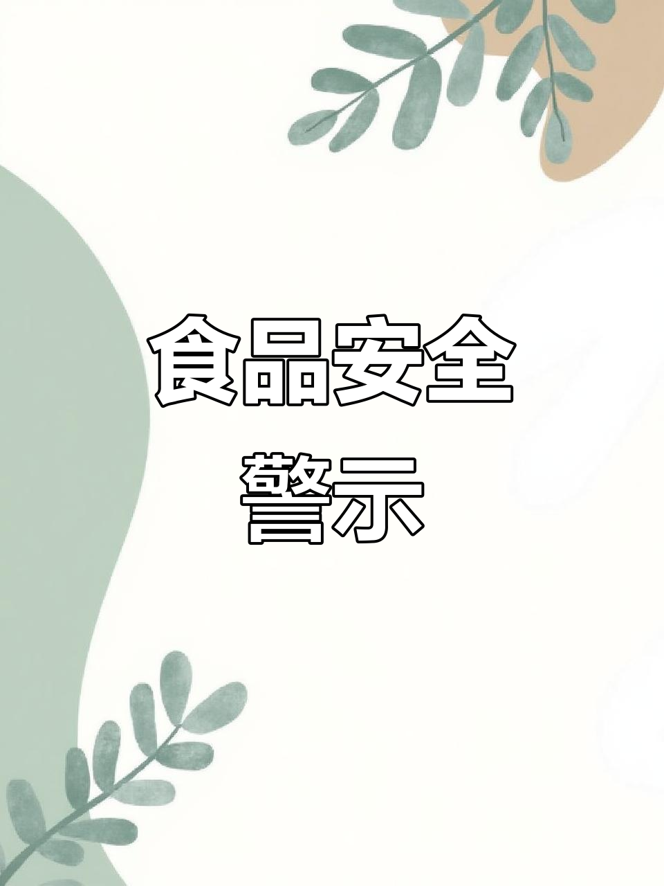 女子误食紫色菜花,未煮熟引发肠胃炎