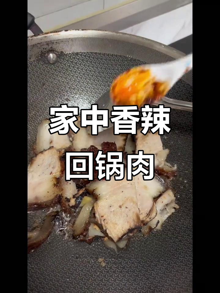 回锅肉香气扑鼻，炒一盘绝对让你停不下来！
