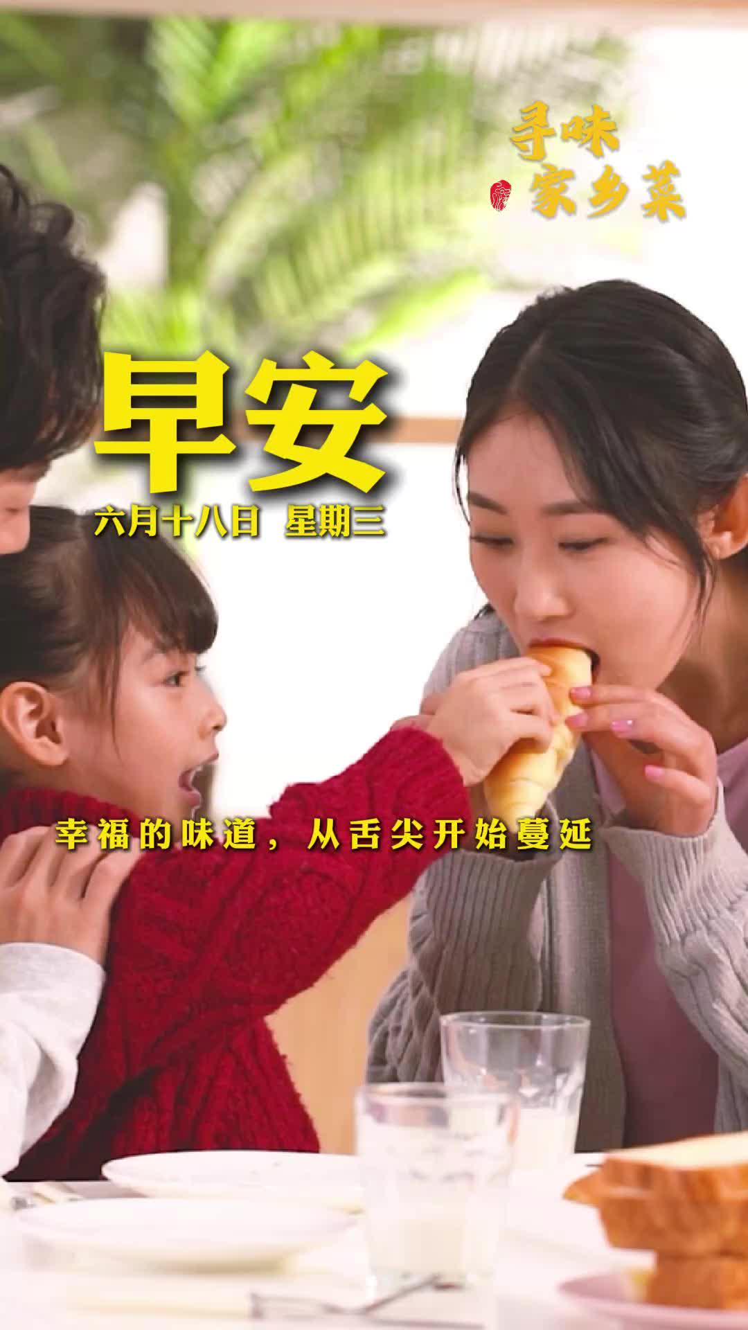 一份早餐|一声早安