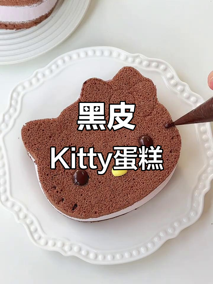 黑皮Kitty蛋糕太可爱了,谁能抗拒它的魅力?