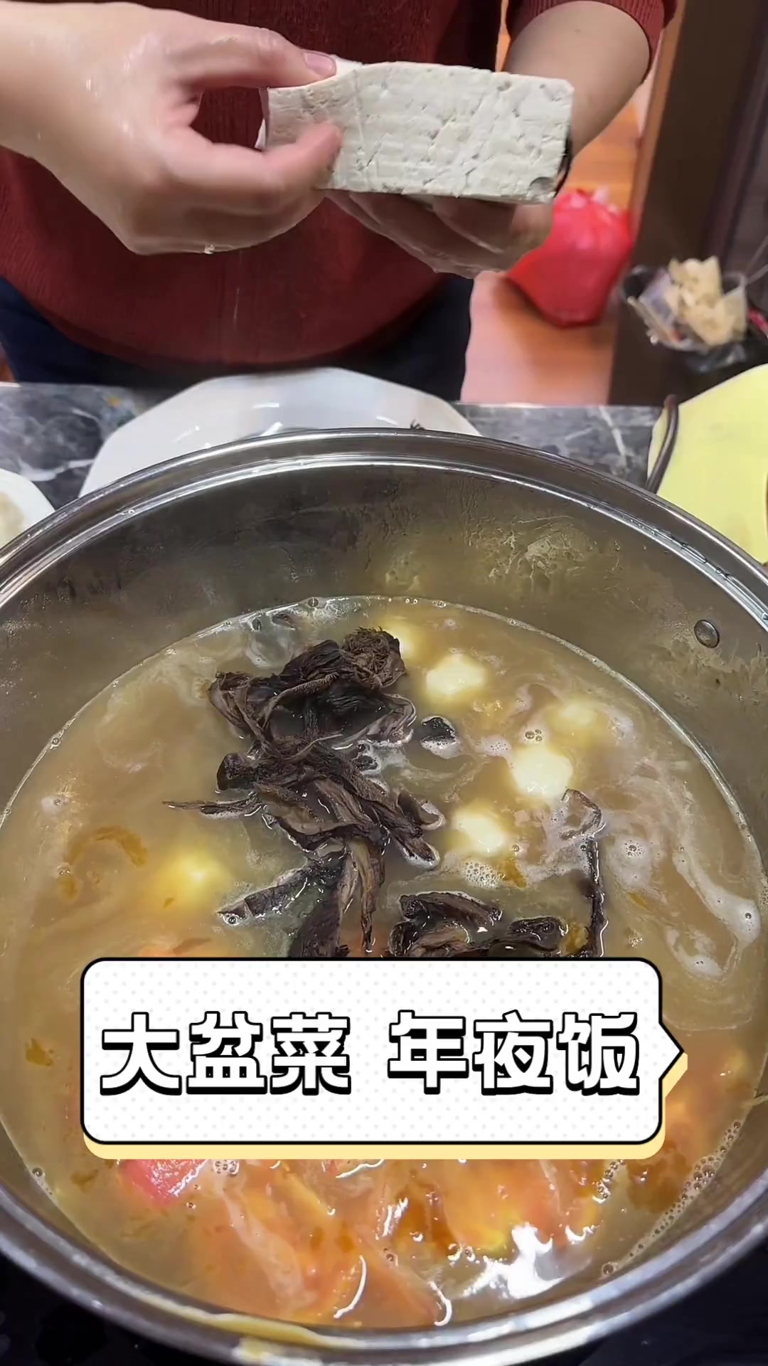 大盆菜年夜饭