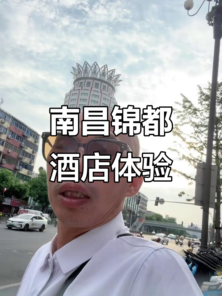 南昌锦都皇冠大酒店周边探秘,王府井与地铁站的奇妙之旅