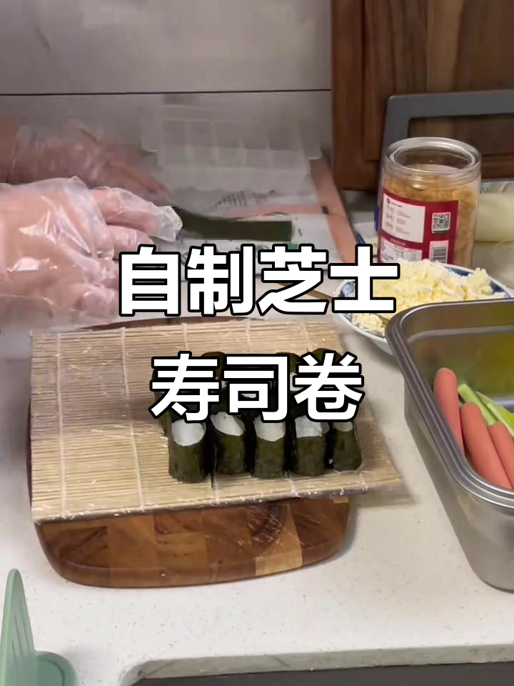 春游必备芝士军舰寿司,简单又美味!