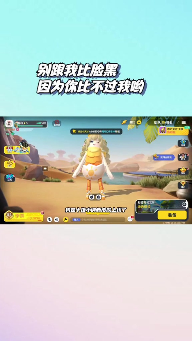 香肠派对:别跟我比脸黑