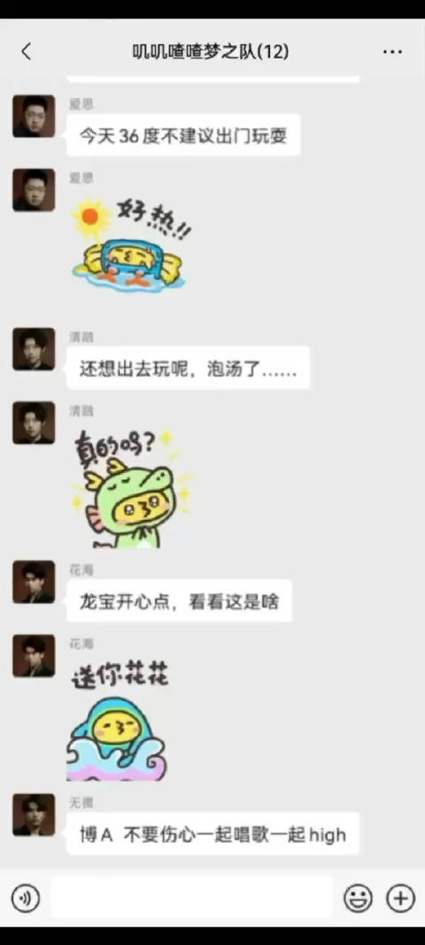 哈哈哈哈哈!开始了,梦之队用表情包斗图