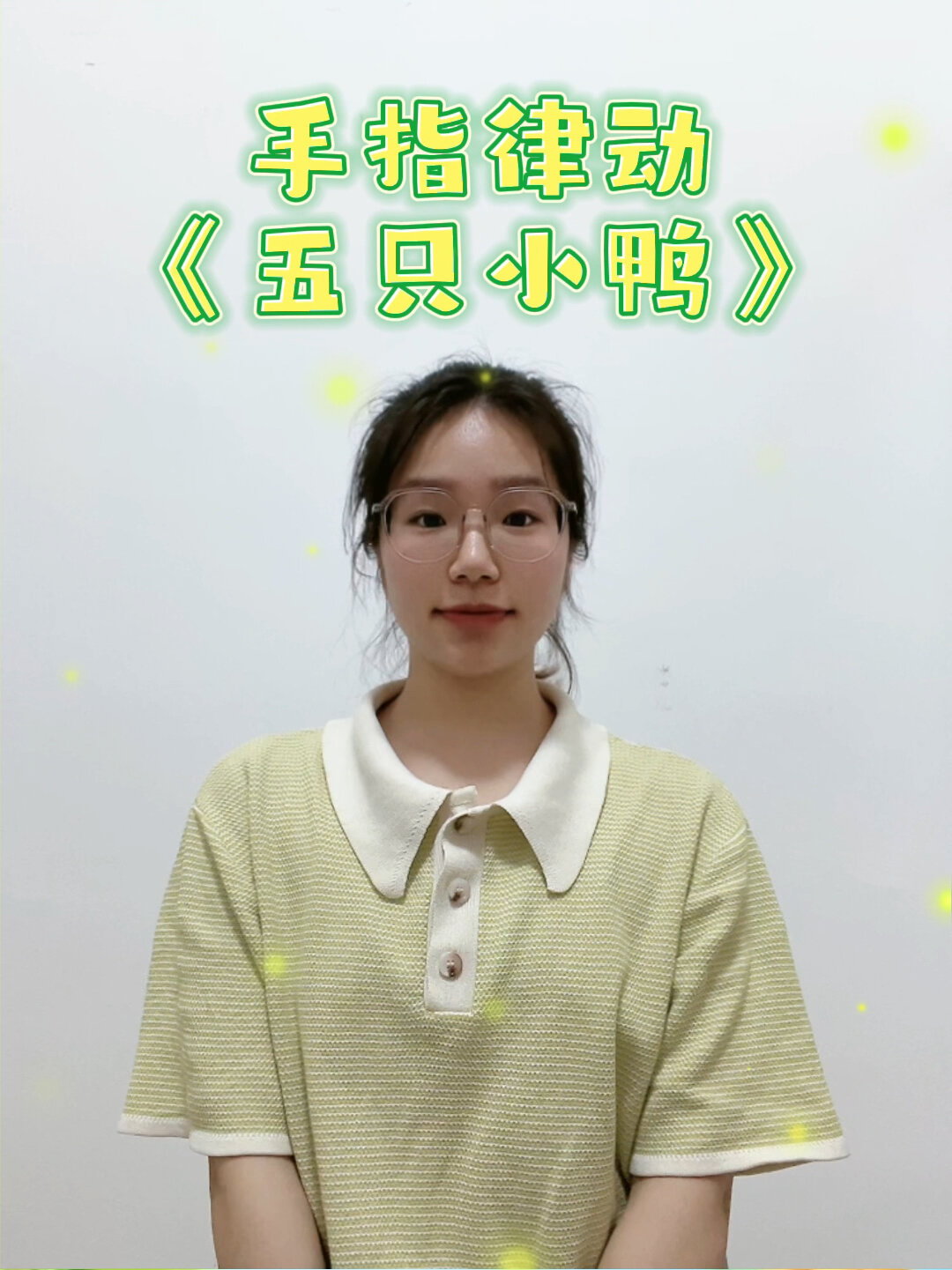 小班幼儿感兴趣的手指律动《五只小鸭》