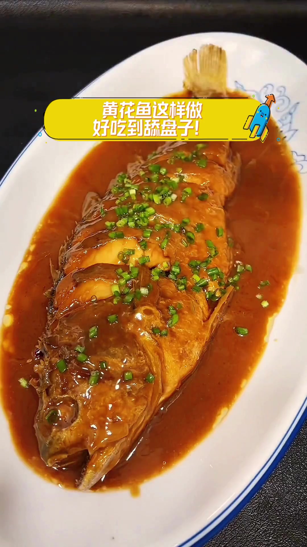 黄花鱼这样做,好吃到舔盘子!