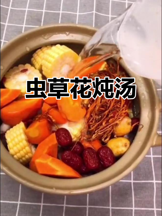 虫草花炖鸡汤,简单又美味