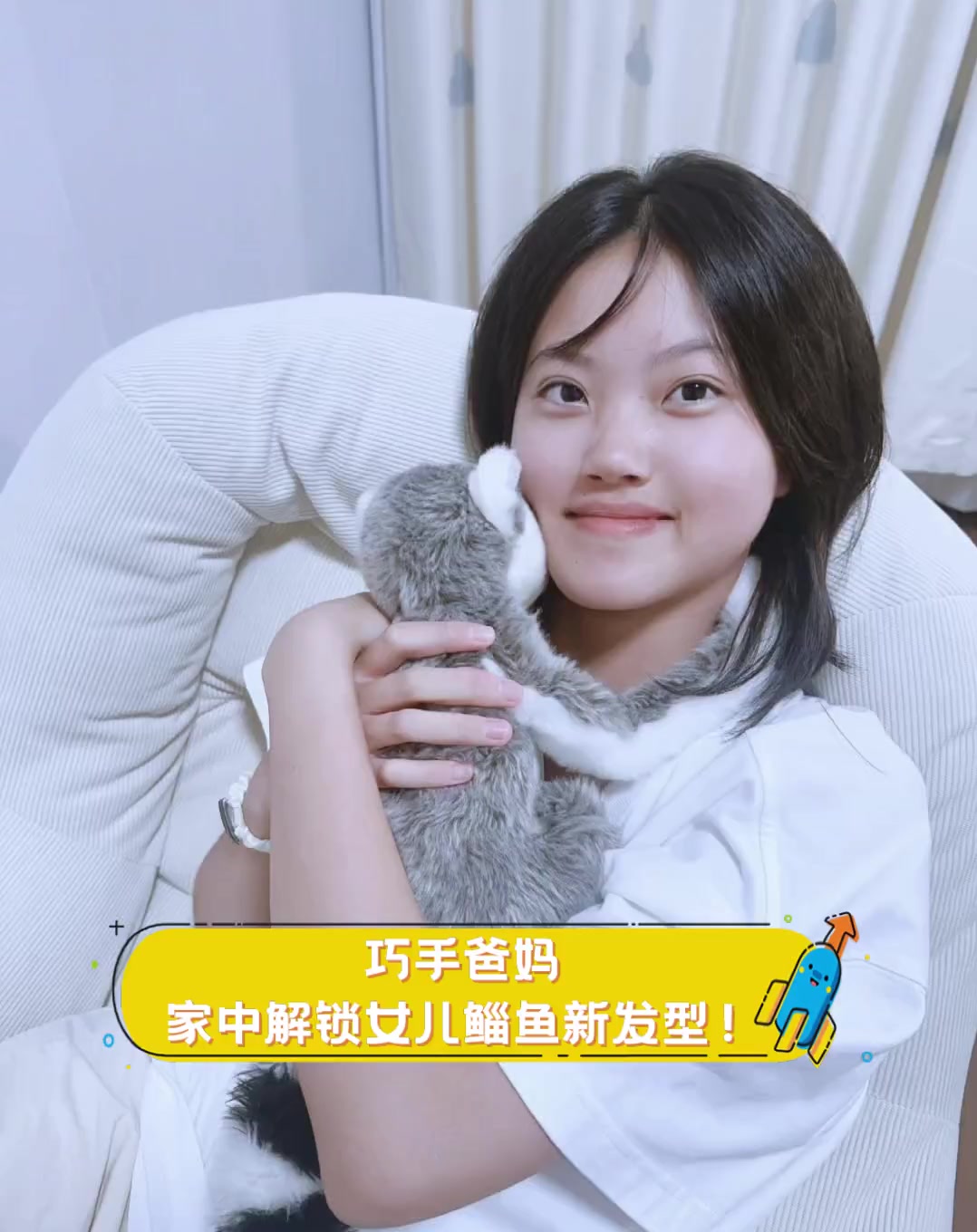 巧手爸妈,家中解锁女儿鲻鱼新发型!
