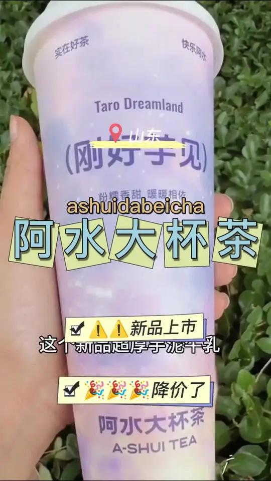 终于等到阿水的芋泥回归
