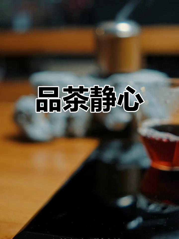 燕子窠肉桂,口感中规中矩,紫砂壶品茶,生活多了份雅致