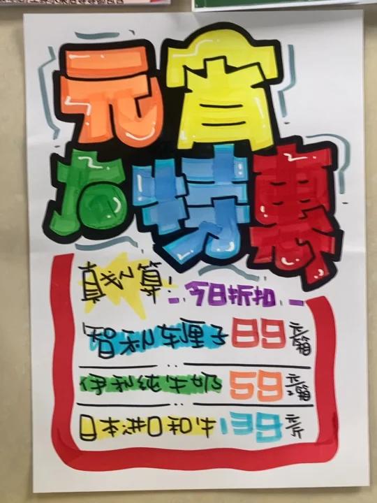 元宵大特惠手绘POP海报