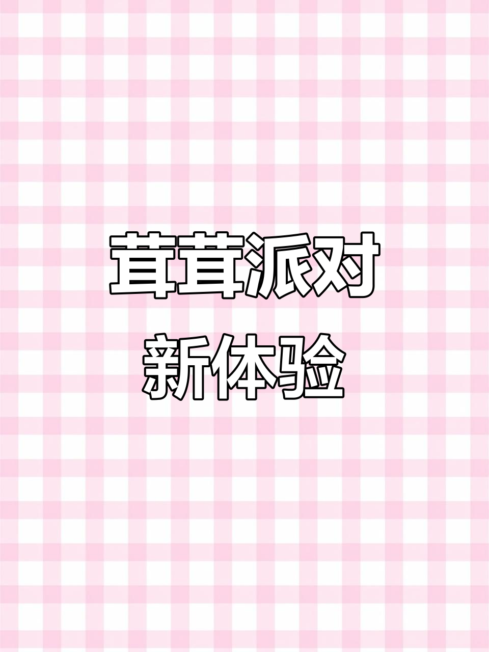 上海静安大悦城童趣快闪，动物造型服装与卡通派对互动