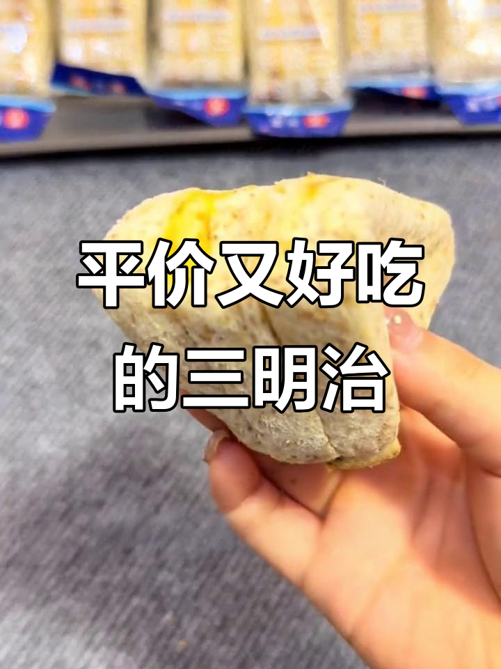 8个三明治,早餐必备!芝士肉松夹心超满足