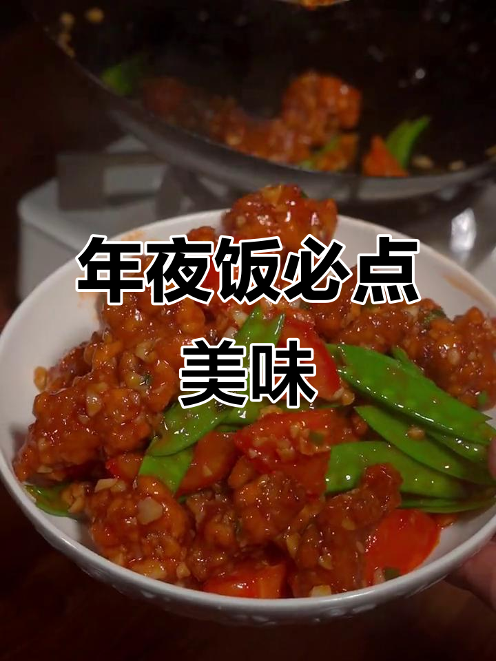 福建年味必备,糖醋荔枝肉酸甜开胃,老少皆宜