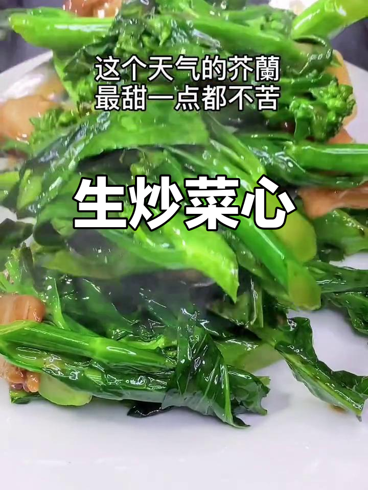 橄榄菜心炒出美味,轻松学会这道家常菜肴