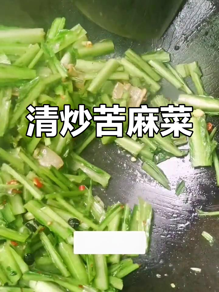 苦麻菜的做法与功效