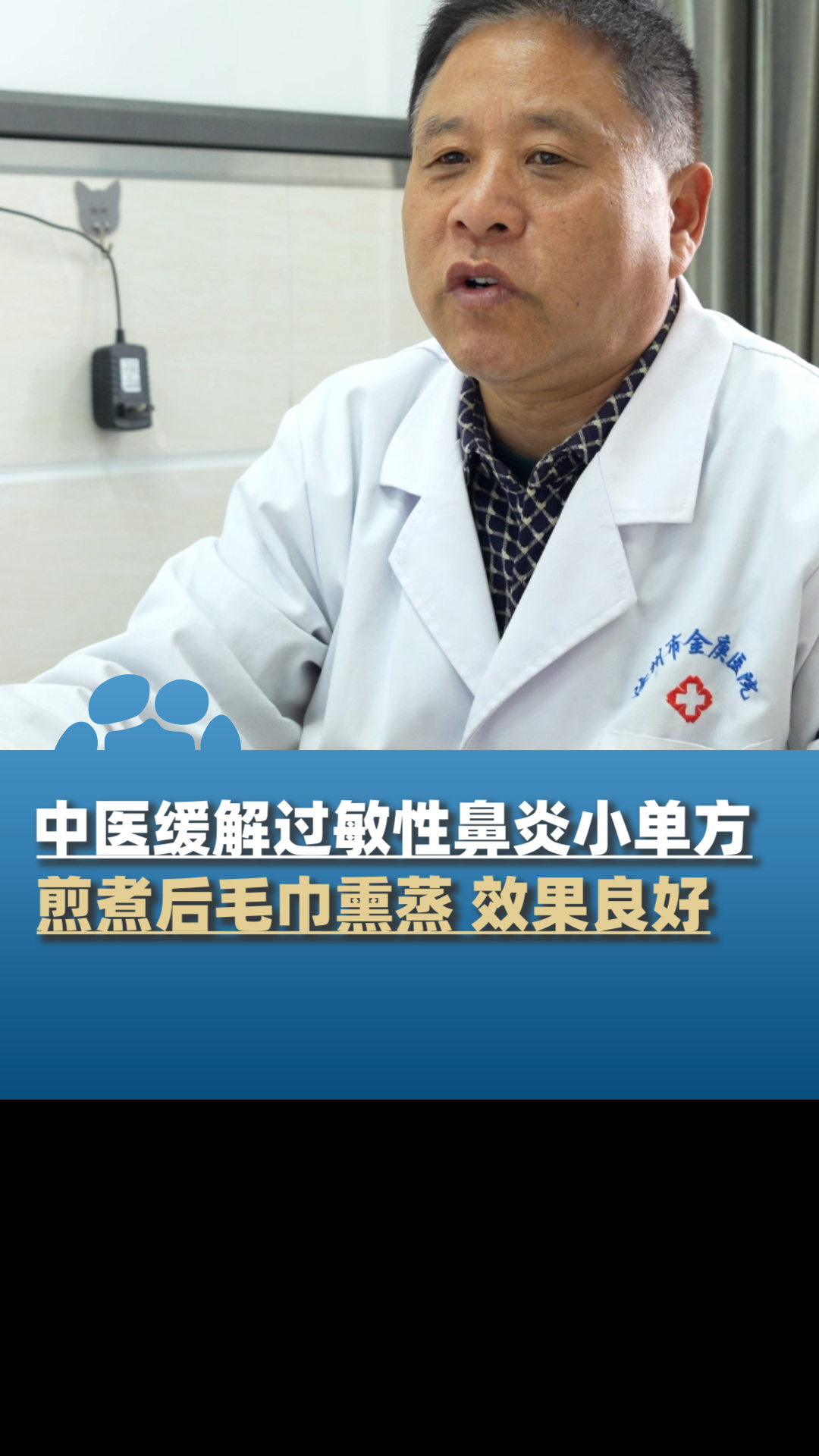 天天鼻涕一把泪一把、喷嚏不停,中医推荐过敏性鼻炎小单方