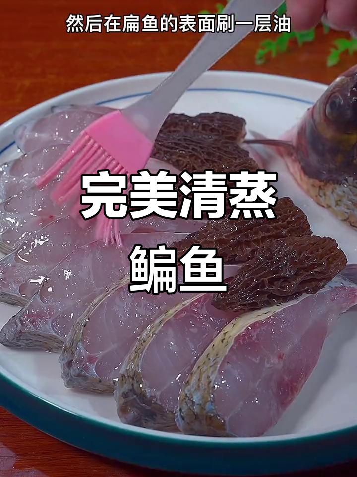 清蒸鳊鱼鲜嫩无腥味,掌握正确做法孩子爱吃