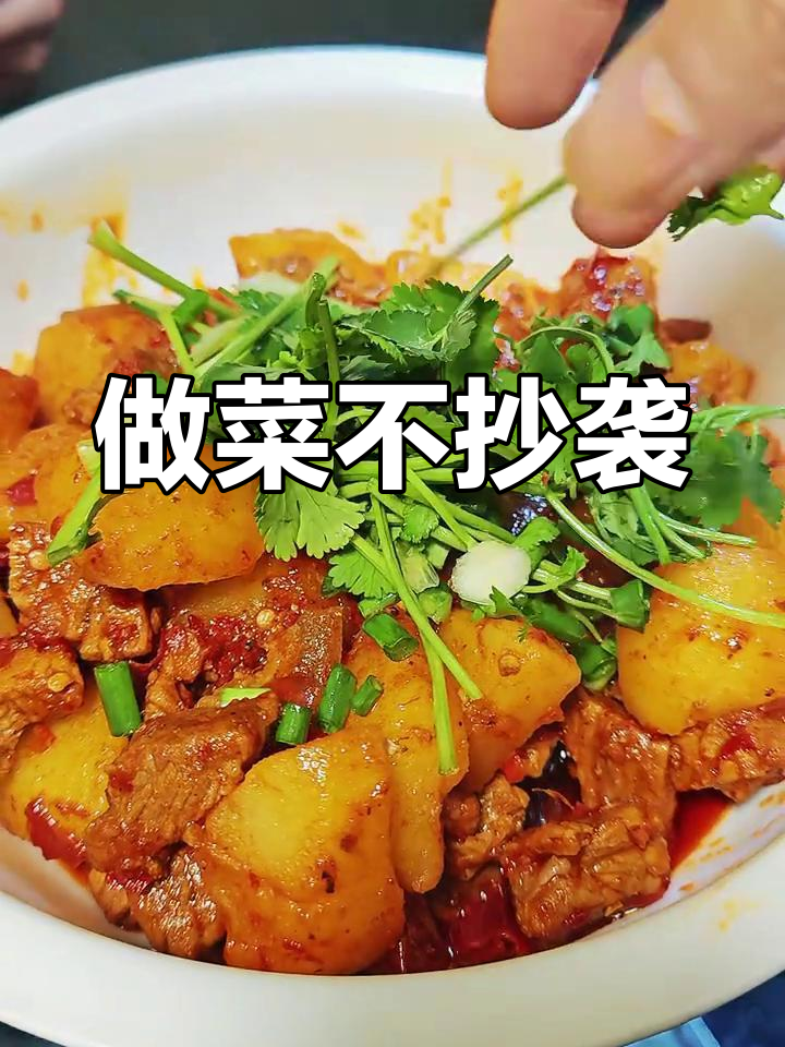 亲手做菜,拒绝作弊!晒出你的原创美食