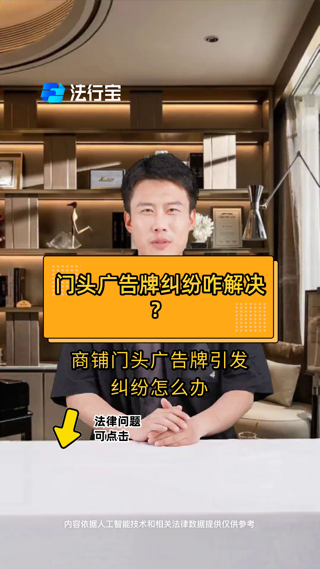 门头广告牌纠纷咋解决?
