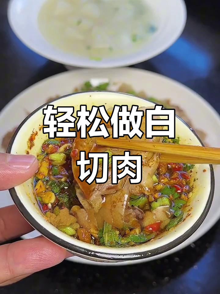 白切肉做法,简单又美味