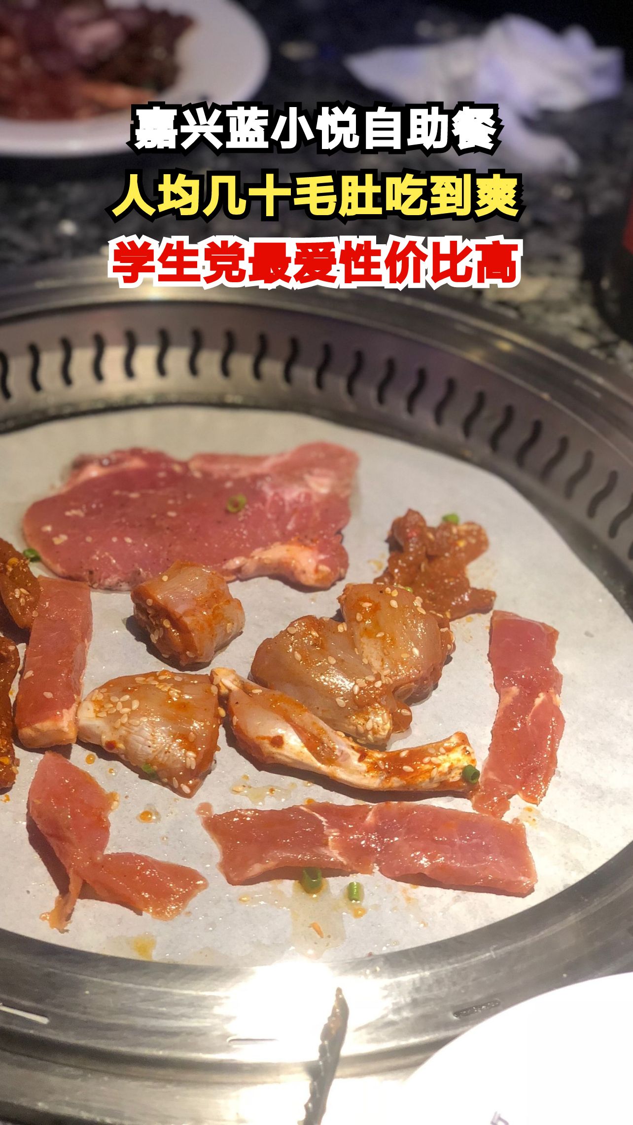 嘉兴这家自助餐火了!人均几十元毛肚无限量,学生党直呼过瘾