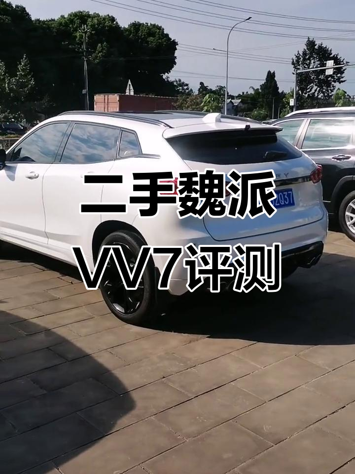 2018年长城魏派VV7旗舰版，五万公里实测体验