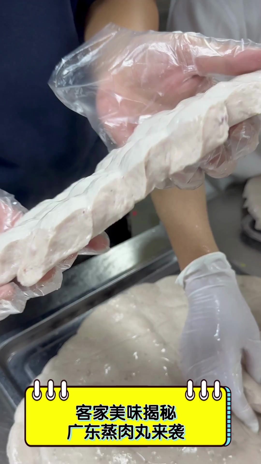 客家美味揭秘,广东蒸肉丸来袭